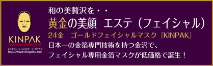KINPAKリンク